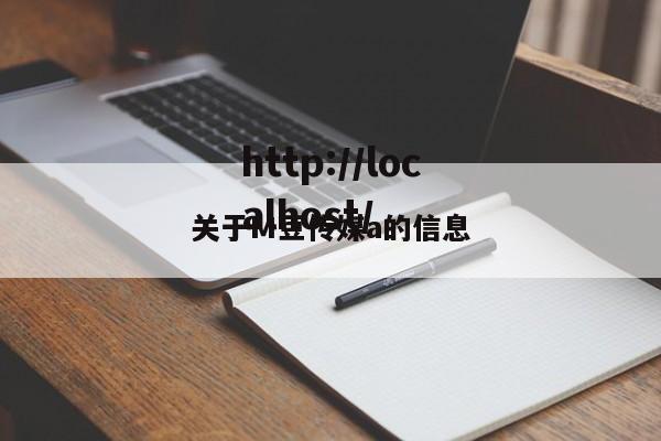 关于M豆传媒a的信息
